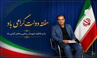 مهدی حسنی، رئیس مرکز آموزش فنی و حرفه‌ای شهرستان بشرویه، از ثبت دستاوردهای مهم این مرکز در حوزه‌های اشتغال، آموزش‌های تخصصی، توسعه مهارت‌های صنایع غذایی، اجرای طرح کارافن و خدمت‌رسانی جهادی در دو سال اخیر خبر داد.